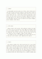 9급공무원자기소개서 9급공무원자기소개서 합격자소서자기소개서◎자기소개서9급공무원자기소개서9급공무원자기소개서자소서 9급공무원자소서공무원지원동기 9급공무원자기소개자소서9급공무원자기소개서 합격샘플  2페이지