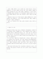 호텔조리사자기소개서 호텔조리사자소서샘플합격(5성호텔요리사자소서)현대그린푸드조리사 자기소개서조리사,급식업체 조리사자기소개서요리사,호텔조리사자소서,호텔요리사 합격자소서,호텔조리사지원동 3페이지