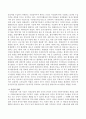 사회보장협정을 체결하는 이유를 사례를 제시하고 개인의 의견을 반영하여 설명하시오. 4페이지