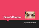 Graves disease (그레이브스 병, 갑상선 항진증) 1페이지