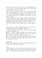 [ 미술치료 개념과 사례연구 ] 미술치료 개념,필요성,기법분석및 미술치료 사례연구와 효과분석및 미술치료에 대한 나의의견 4페이지