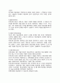 [ 미술치료 개념과 사례연구 ] 미술치료 개념,필요성,기법분석및 미술치료 사례연구와 효과분석및 미술치료에 대한 나의의견 5페이지