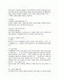 [ 미술치료 개념과 사례연구 ] 미술치료 개념,필요성,기법분석및 미술치료 사례연구와 효과분석및 미술치료에 대한 나의의견 7페이지