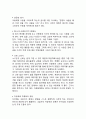 [ 미술치료 개념과 사례연구 ] 미술치료 개념,필요성,기법분석및 미술치료 사례연구와 효과분석및 미술치료에 대한 나의의견 9페이지