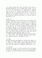 [ 미술치료 개념과 사례연구 ] 미술치료 개념,필요성,기법분석및 미술치료 사례연구와 효과분석및 미술치료에 대한 나의의견 10페이지