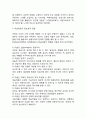 [ 미술치료 개념과 사례연구 ] 미술치료 개념,필요성,기법분석및 미술치료 사례연구와 효과분석및 미술치료에 대한 나의의견 14페이지