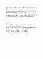 [ 미술치료 개념과 사례연구 ] 미술치료 개념,필요성,기법분석및 미술치료 사례연구와 효과분석및 미술치료에 대한 나의의견 24페이지