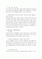 재활원 사회복지사실습 종결평가서 예시를 서술하시오 4페이지