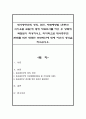 대사증후군의 정의, 원인, 치료예방법 (운동과 식이요법 포함)에 대해 자료조사를 하신 후 항목에 빠짐없이 작성하시오. 마지막으로 대사증후군 관리를 위한 대국민 홍보방안에 대해 자신의 생각을 적으십시오 1페이지