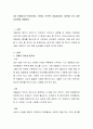 4대 오페라(라 트라비아타, 라보엠, 카르멘, 마술피리)중 1공연을 보고 공연감상문을 개제한다 2페이지