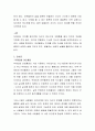 4대 오페라(라 트라비아타, 라보엠, 카르멘, 마술피리)중 1공연을 보고 공연감상문을 개제한다 3페이지