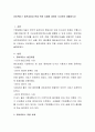 유비쿼터스 발전과정과 현재 적용 사례에 대하여 조사하여 제출하시오 2페이지
