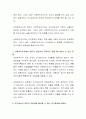 사회과학은 인간을 연구대상으로 하기 때문에 여러 가지 윤리적 문제가 발생할 수 있다. 연구결과가 사회적으로 가치가 있으나 연구대상의 개인적 존엄성을 훼손할 수 있다면 어떻게 하는 것이 바람직할까 3페이지