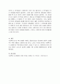 사회과학은 인간을 연구대상으로 하기 때문에 여러 가지 윤리적 문제가 발생할 수 있다. 연구결과가 사회적으로 가치가 있으나 연구대상의 개인적 존엄성을 훼손할 수 있다면 어떻게 하는 것이 바람직할까 4페이지