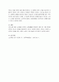 고령사회 노인학대 문제의 심각성과 그에 따른 대책 논하기 4페이지
