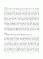 청년실업과 노인실업문제는 모두 국가적 과제인데 이 둘 중 어느 한 가지 문제가 우선적으로 해결되어야 하는지, 한다면 왜 그렇게 생각하는지, 또한 그렇게 되었을 경우 나타날 수 있는 2페이지