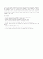 청년실업과 노인실업문제는 모두 국가적 과제인데 이 둘 중 어느 한 가지 문제가 우선적으로 해결되어야 하는지, 한다면 왜 그렇게 생각하는지, 또한 그렇게 되었을 경우 나타날 수 있는 4페이지