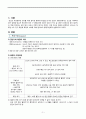 폐경, 노화, Menopause, 폐경의미, 폐경이행과정, 폐경증상, 갱년기여성, 갱년기여성건강관리, Aging, 노인건강문제, 노인건강간호 2페이지