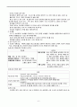 폐경, 노화, Menopause, 폐경의미, 폐경이행과정, 폐경증상, 갱년기여성, 갱년기여성건강관리, Aging, 노인건강문제, 노인건강간호 6페이지