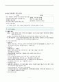 폐경, 노화, Menopause, 폐경의미, 폐경이행과정, 폐경증상, 갱년기여성, 갱년기여성건강관리, Aging, 노인건강문제, 노인건강간호 7페이지
