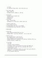 자궁경관염, 골반염증성질환, 골반결핵, Cervicitis, pelvic inflammatory disease, Pelvic tuberculosis 3페이지