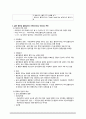 자궁경관염, 골반염증성질환, 골반결핵, Cervicitis, pelvic inflammatory disease, Pelvic tuberculosis 5페이지
