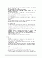 자궁경관염, 골반염증성질환, 골반결핵, Cervicitis, pelvic inflammatory disease, Pelvic tuberculosis 6페이지