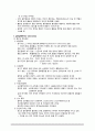 자궁경관염, 골반염증성질환, 골반결핵, Cervicitis, pelvic inflammatory disease, Pelvic tuberculosis 9페이지