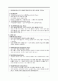 노화이론, 생물학적이론, 사회적이론, 심리적이론, 유전자이론, 소모이론, 자가면역이론, 산화기이론, 신경내분비이론, 활동이론, 사회유리이론, 지속성이론, 사회교환이론 3페이지