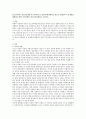 [청소년복지] 청소년문제를 아노미이론으로 접근할 때 발생되는 청소년 문제들과 이 문제들을 해결하기 위한 국가차원의 청소년복지제도를 논하시오. 1페이지