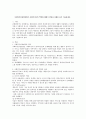 (사회복지사의 역할) 사회복지실천현장에서 사회복지사의 역할에 대해서 설명과 사례를 들어 기술하세요. 1페이지