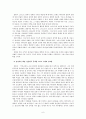 칼빈의 종말론_몸의 부활 6페이지