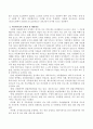 다문화가정에 대한 정의와 현황, 문제점에 대해 쓰고 해결방안 특히 다문화가족 지원정책 등에 대해 자국민을 역차별하는 정책으로서 반대를 하고 있는 일부 의견에 대해 본인의 의견을 제 3페이지