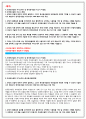 한국동서발전자소서 한국동서발전자기소개서 한국동서발전자소서+한국동서발전면접자소서+한국동서발전자기소개서[한국동서발전채용자소서 한국동서발전합격자소서]한국동서발전자기소개서 한국동서발전자소 2페이지