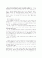 화수분 독후감,화수분 독서감상문,화수분 줄거리,전영택 화수분 분석,화수분을 읽고,화수분 이해,화수분 해석,소감,서평,철학,비평,비판,요약,정리 2페이지