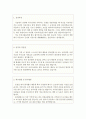 [방호직 자소서] 방호직자기소개서 방호원자소서샘플*방호직 자기소개서 방호직공무원 자소서 방호원자기소개서 방호직공무원자기·소개서방호원자소서, 방호직지원동기 포부 2페이지