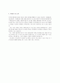 [무역사무원 자소서]무역사무원자기소개서 무역사무원자소서 합격샘플)수출입무역사무원·국제무역사무원 자소서,  무역회사 자기소개서무역사무원자기·소개서무역사무원자소서 지원동기(무역사무원) 3페이지