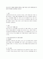 하나의 연구 주제를 자유롭게 선택하고, 해당 주제가 시간적 차원에 따라 어떠한 연구방법이 효과적일지 논하시오 2페이지