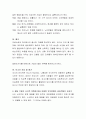 하나의 연구 주제를 자유롭게 선택하고, 해당 주제가 시간적 차원에 따라 어떠한 연구방법이 효과적일지 논하시오 4페이지
