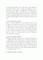 보육프로그램을 운영, 계획, 실행하기 위해서는 교사의 역할이 매우 중요합니다. 교사로서의 전문성을 강화하기 위해 필요한 것들을 생각해 보시고, 여러분의 의견을 입력해보시기 바랍니다 3페이지