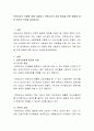 보육교사의 자질에 대해 서술하고 보육교사의 자질 향상을 위한 방법에 대한 본인의 의견을 제시하시오 2페이지