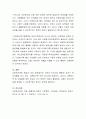 다문화가정에 대한 정의와 현황, 문제점에 대해 쓰고 해결방안 특히 다문화가족 지원정책 등에 대해 자국민을 역차별하는 정책으로서 반대를 하고 있는 일부 의견에 대해 본인의 의견을 제시하고 이에 대한 다각도의 4페이지