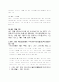 현대는 맞벌이 시대입니다. 그래서 부모님들은 영아 이유식의 많은 시간운영에 대해 걱정을 하고 있습니다. 현대 사회에 부모님들이 이유식 운영을 효과적으로 할 수 있는 방법에 대해 자신의 생각을 입력해보세요 3페이지