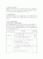 청소년 문제의 원인은 과연 정부의 정책 때문인가. 자신의 의견과 청소년 문제의 해결에 대한 방법을 서로 토의해 보자 3페이지