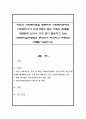 지역의 사회복지관을 방문하여 사회복지관에서 사회복지사가 빈곤가족과 결손 가족의 문제를 해결함에 있어서 가장 많이 활용하고 있는 사회복지실천방법은 무엇인지 파악하고 구체적인 사례를 기술하시오 1페이지