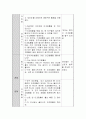 일상생활을 통해 접근할 수 있는 과학교육의 개념을 찾아보고 활동계획서를 작성하시오 4페이지