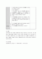 일상생활을 통해 접근할 수 있는 과학교육의 개념을 찾아보고 활동계획서를 작성하시오 5페이지