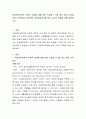 아동과학교육의 교육적 의미에 대해 관련 논문을 2~3편 정도 찾아 요약정리하고 현장에서 효과적인 아동과학교육을 위한 교사의 역할에 대해 설명하시오 2페이지
