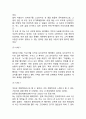 [데이트폭력 사례연구와 대처방안] 데이트폭력 개념,원인,유형분석및 데이트폭력 사례분석과 데이트폭력 대처방안과 예방법연구 7페이지