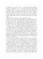 [데이트폭력 사례연구와 대처방안] 데이트폭력 개념,원인,유형분석및 데이트폭력 사례분석과 데이트폭력 대처방안과 예방법연구 8페이지